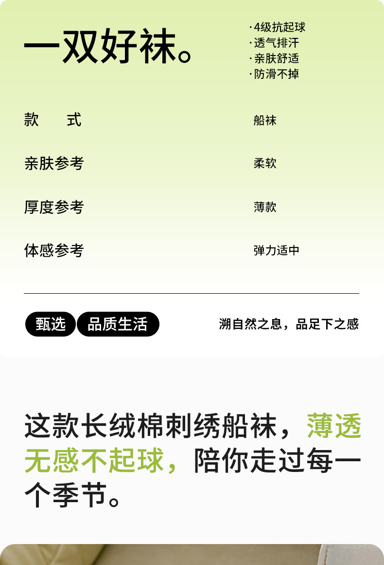 诸暨夏季薄款纯棉隐形袜子女无骨卡通刺绣网眼透气浅口低帮船袜详情2