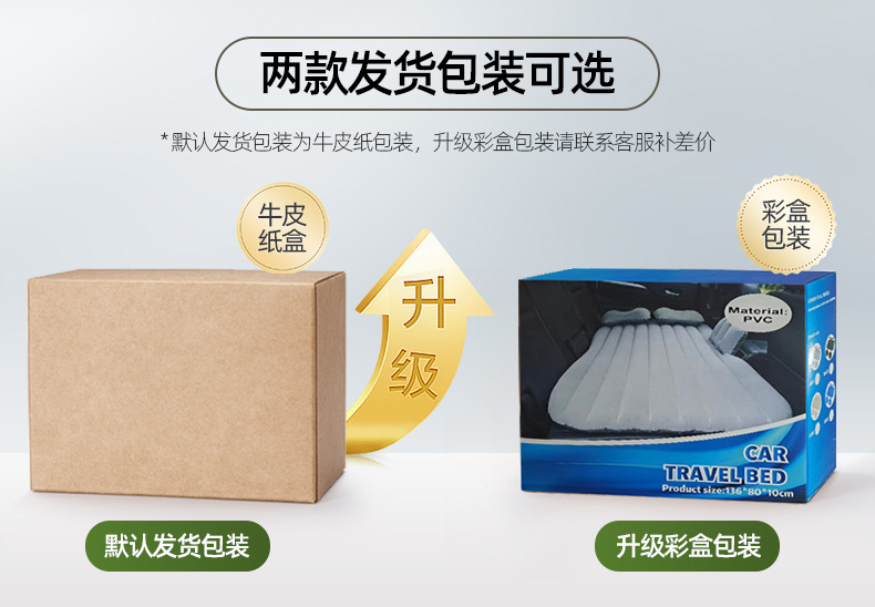 工厂现货汽车充气床pvc植绒车载充气床家用轿车旅行车载后排睡垫详情2