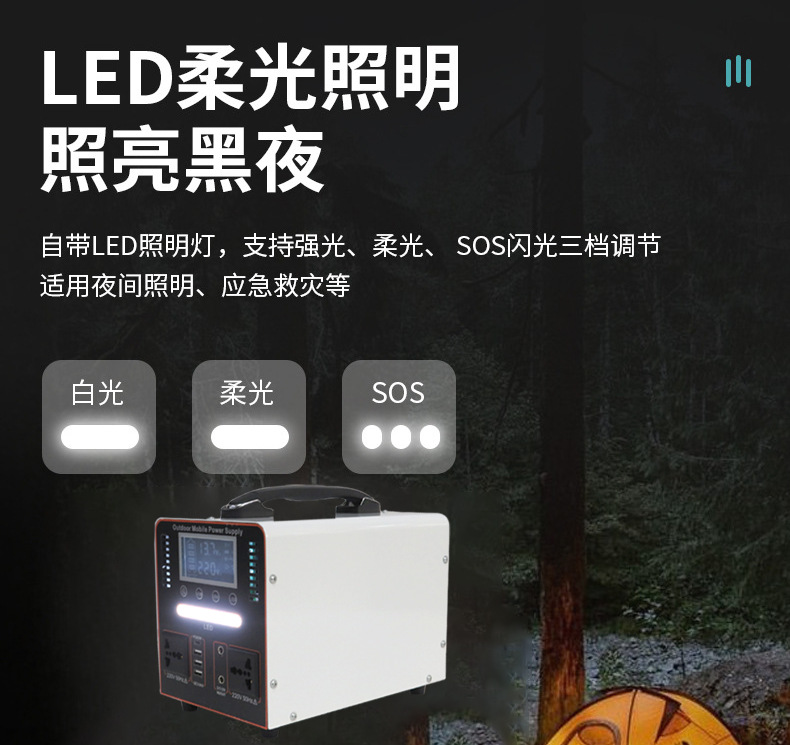 跨境专供户外移动电源大容量大功率便携应急摆夜市摊房车储能露营详情5