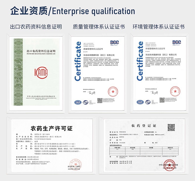 定制OEM/ODM赵师傅蚂蚁药贴牌代工灭红火蚁白蚁胶饵剂野外户外用详情1
