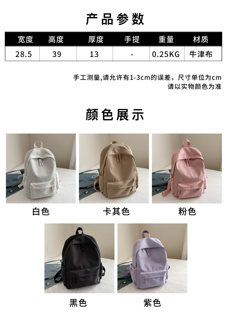 A large-capacity, fresh and clean backpack for high school, primary school and junior high school students from grades three to five and six in the Korean version of the schoolbag on Instagram pic 28