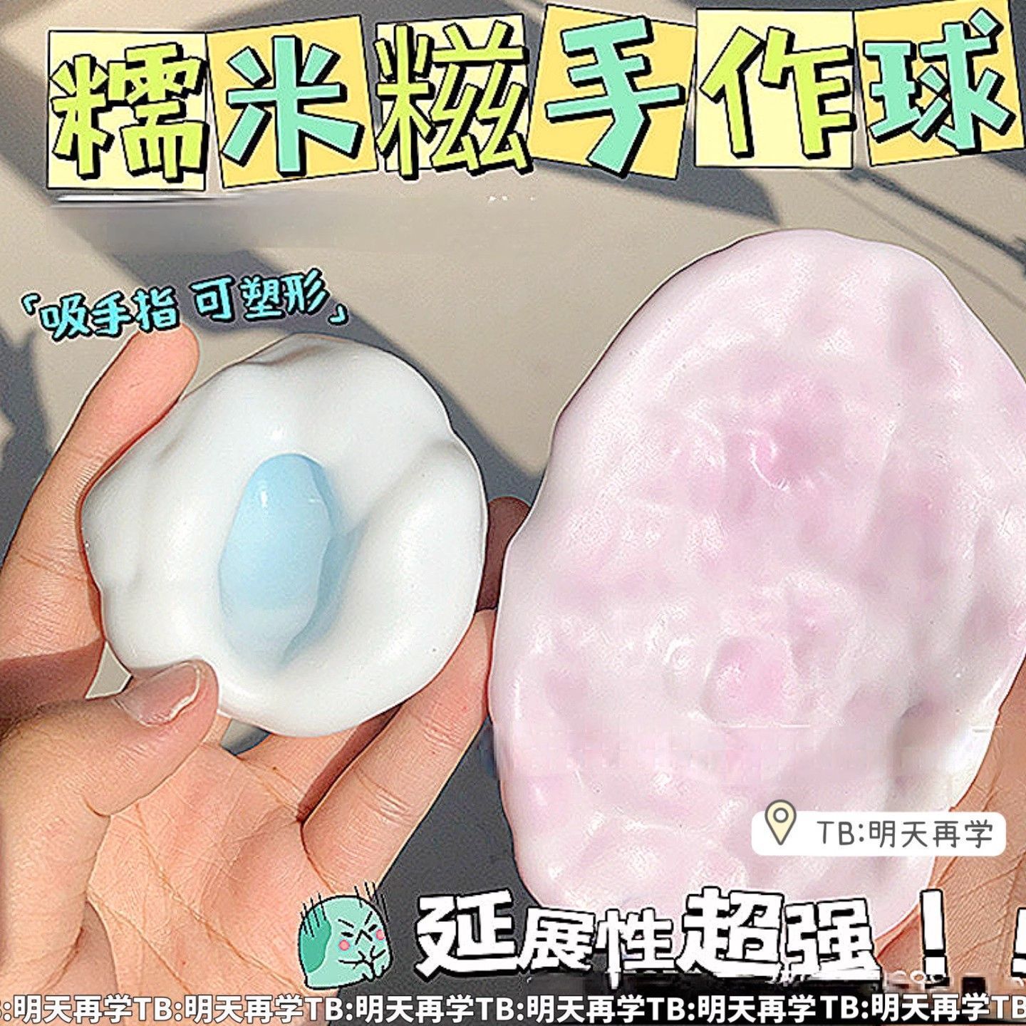 超软超薄冰皮大福糯米糍捏捏乐手作球减压解压玩具慢回弹新奇特玩具详情3