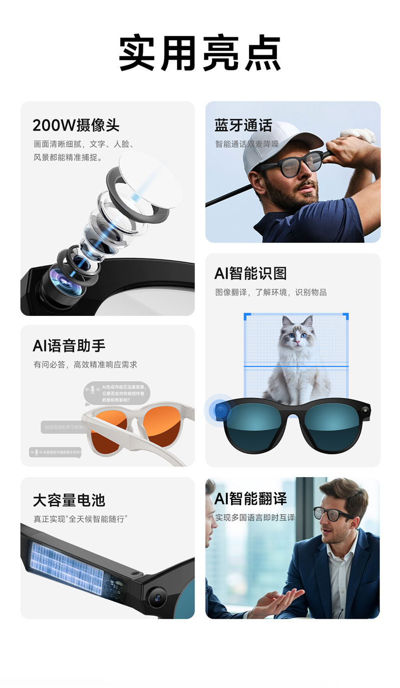 跨境M88智能眼镜200W像素拍摄蓝牙通话语音助手翻译听歌蓝牙眼镜详情2