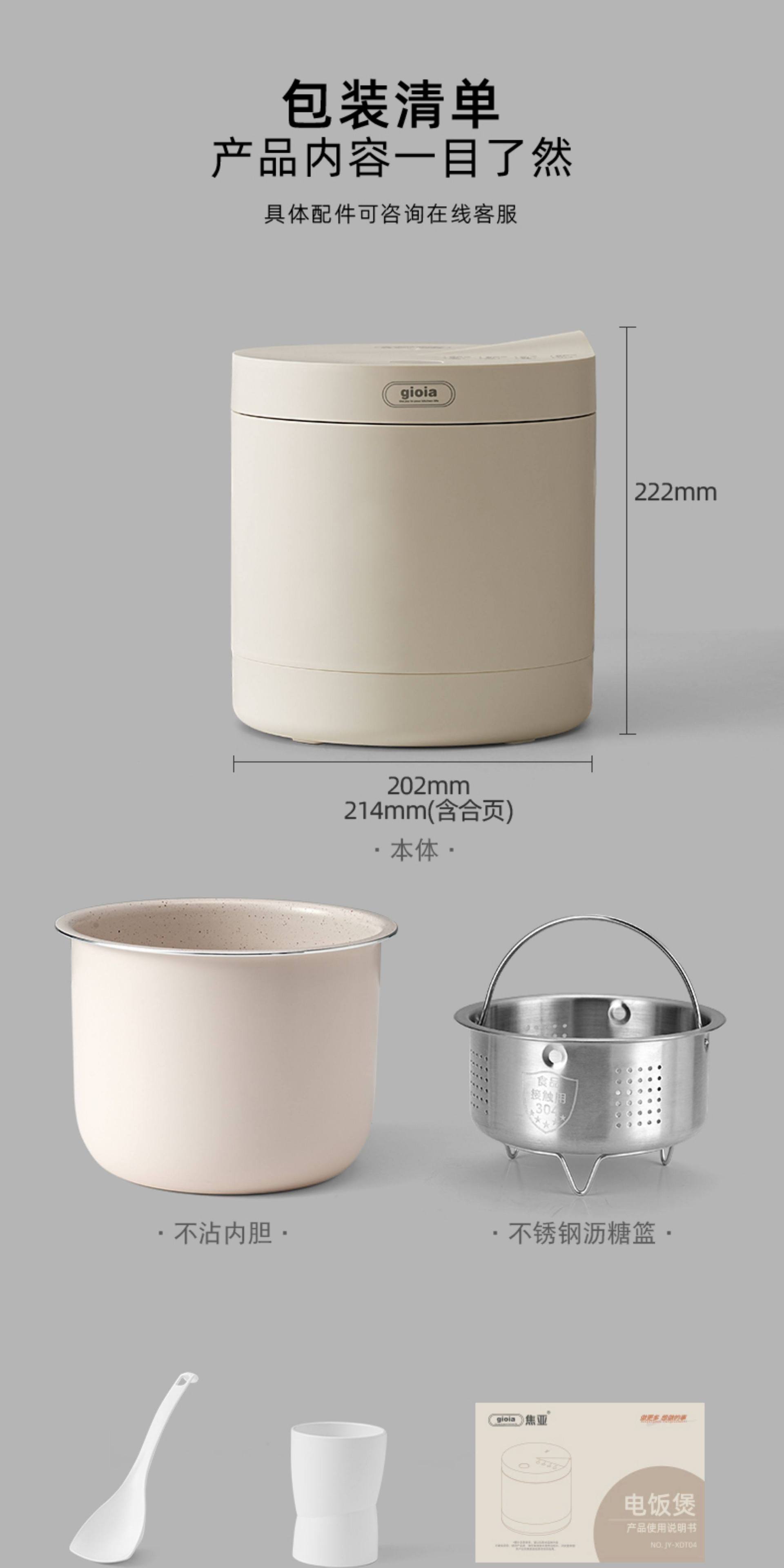 The gioia Jiaoya rice cooker has the function of cooking rice without sticking. For 2 to 3 households, use the JY-XDT04 pic 15