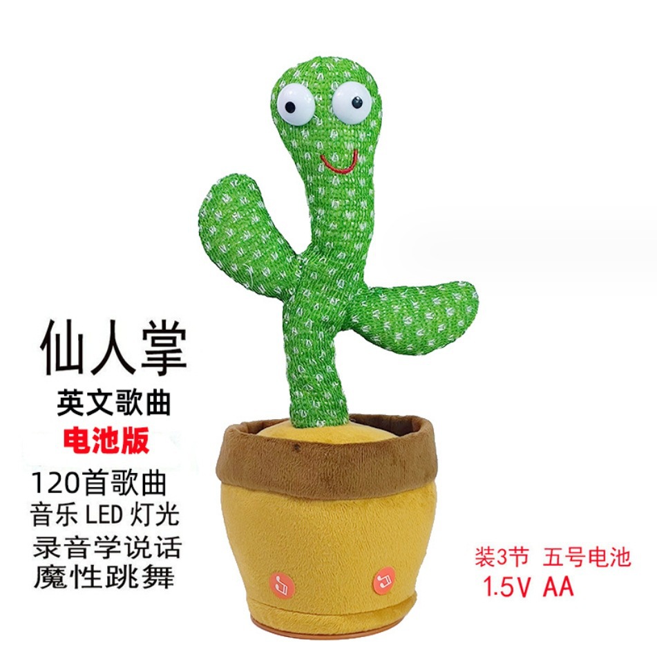 抖音网红学说话扭扭跳舞仙人掌电动玩具源头工厂婴儿玩具礼物代发详情2