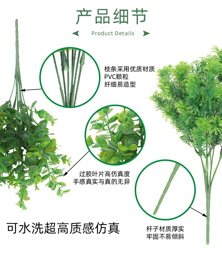 现货7叉仿真波斯草小波斯叶植物装饰办公文化园艺仿真花蕨叶把束配材详情5