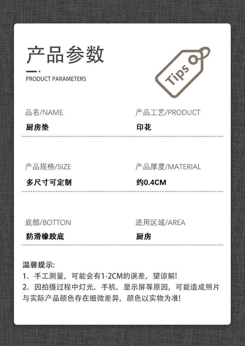 厨房专用可擦耐脏脚垫现代简约家用免洗门垫子吸水防滑吸油地垫详情13