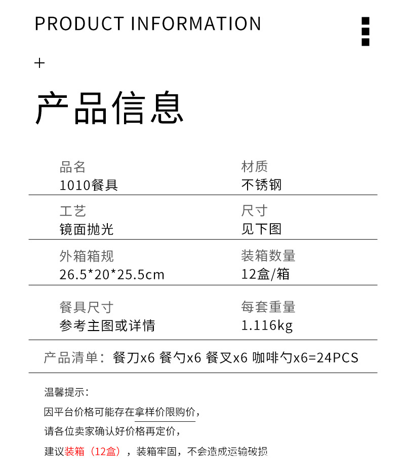 亚马逊不锈钢西餐酒店牛排刀叉勺子礼盒套装金色户外6人份24件套详情6