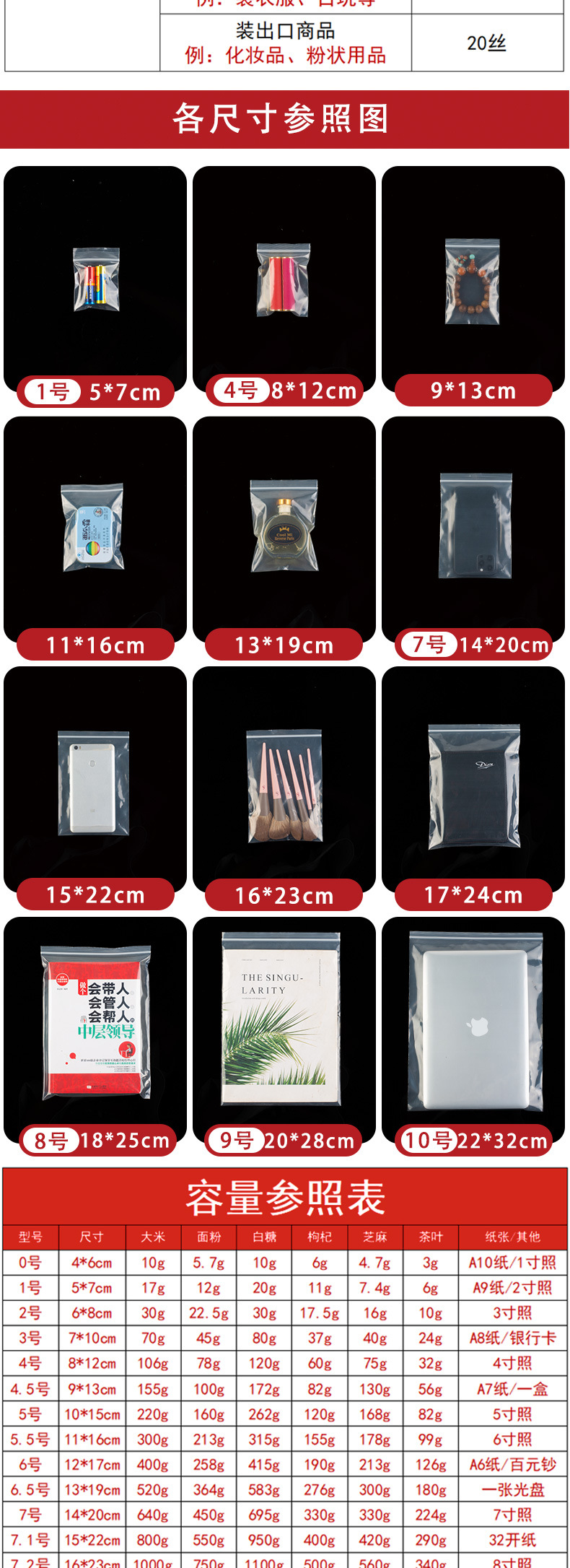 pe自封袋透明批发加厚封口袋塑料食品包装袋子塑封饰品密封袋定制详情5