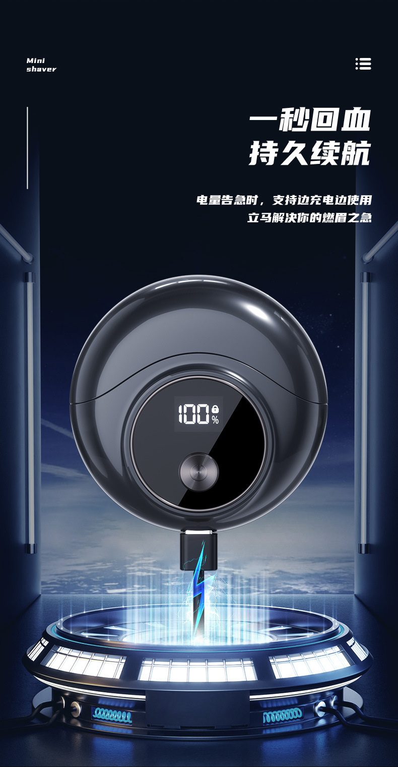 【下游畅销】敏煌迷你剃须刀男士全身水洗旅行便携式电动刮胡刀详情12