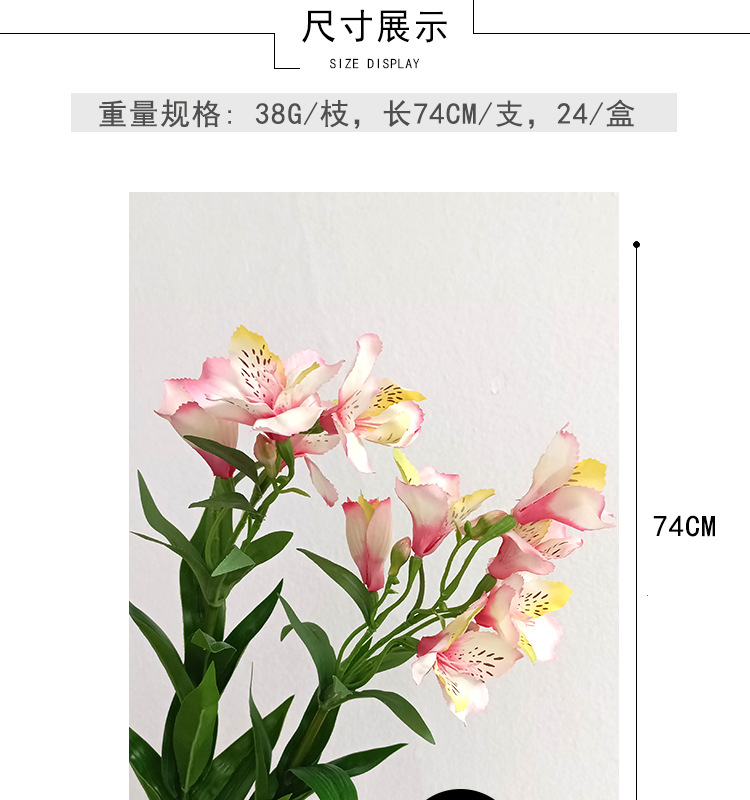 仿真彩色压纹3D百合花六出花婚庆客厅装饰摆件道具人造花仿真花束详情8