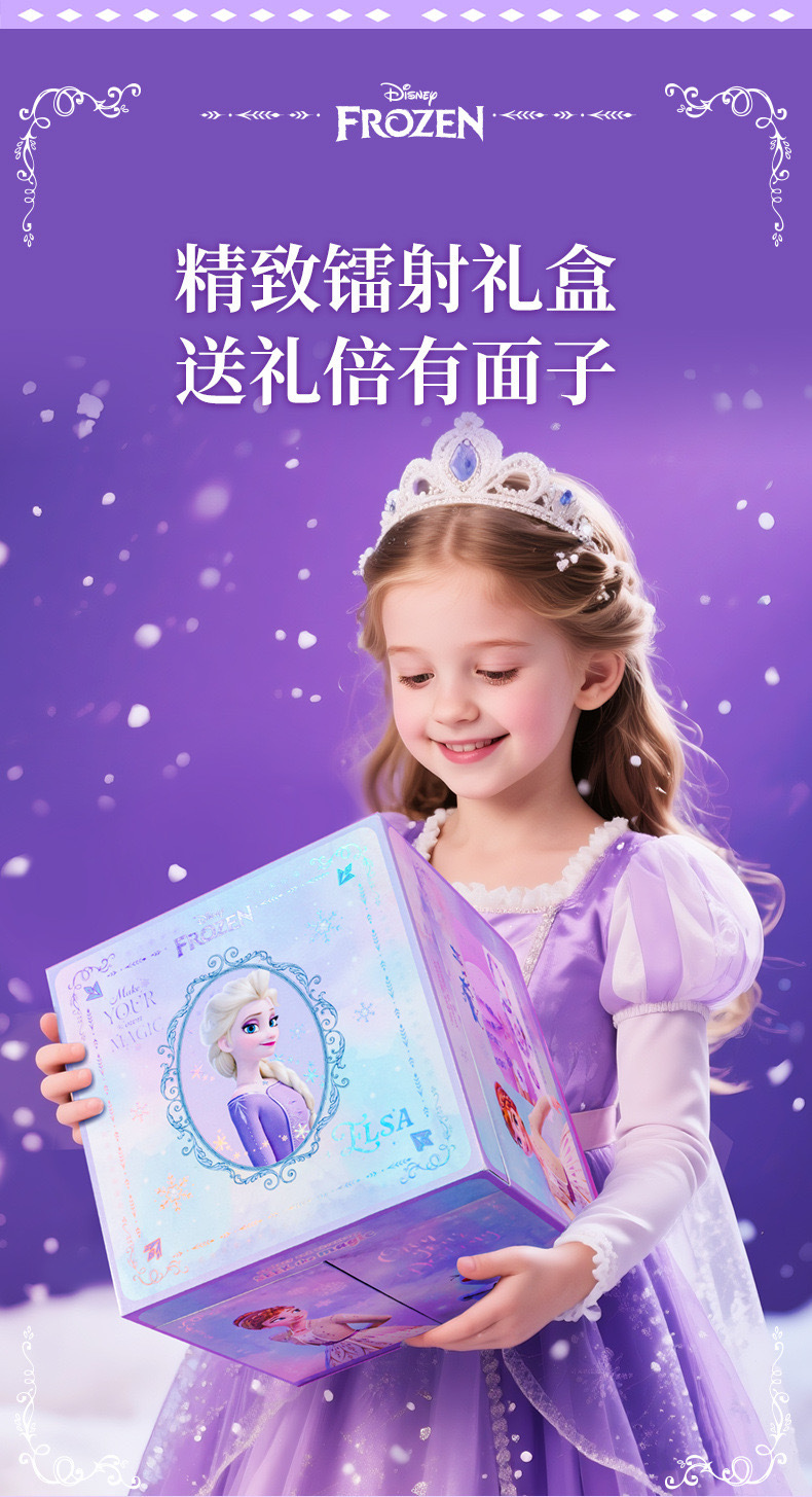 迪士尼冰雪奇缘串珠礼盒DIY饰品首饰盒创意手工女孩儿童玩具日用百货收纳层架防尘整理收纳盒详情9