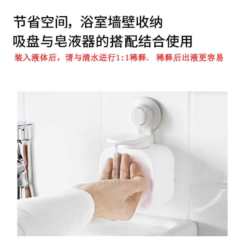 多功能白色吸盘皂液器厨房浴室洗手液瓶简约防滑便捷收纳详情2