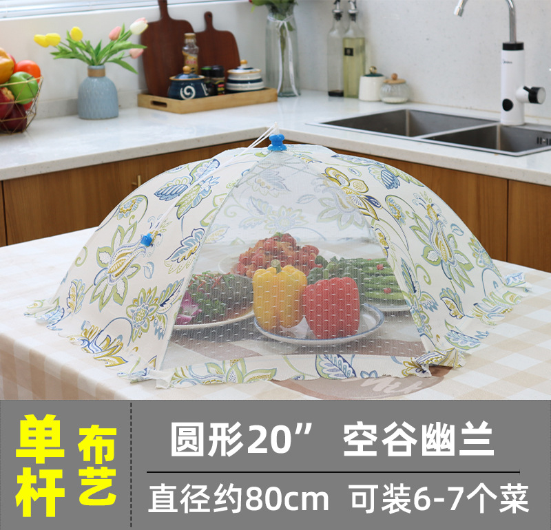 餐桌食品罩饭菜罩子盖菜罩单杆布艺高档可折叠防苍蝇防尘批发详情8