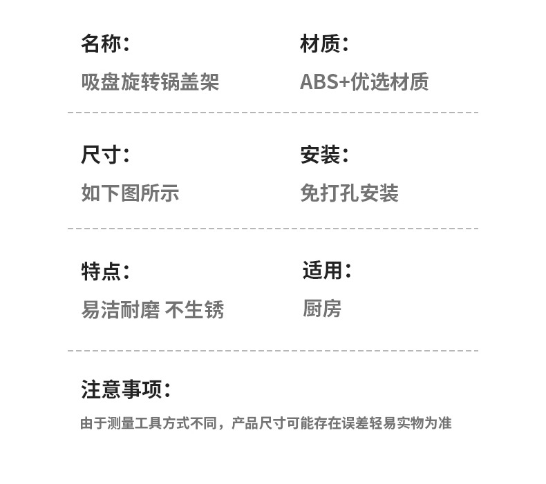吸盘锅盖架壁挂免打孔多功能厨房收纳架菜板放置器厨房整理用品详情16