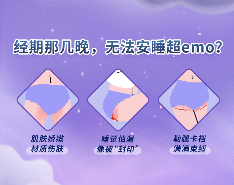 薇尔安心裤少女款云柔舒适M-L通用舒适蓬蓬裤5片装夜用裤型卫生巾详情2