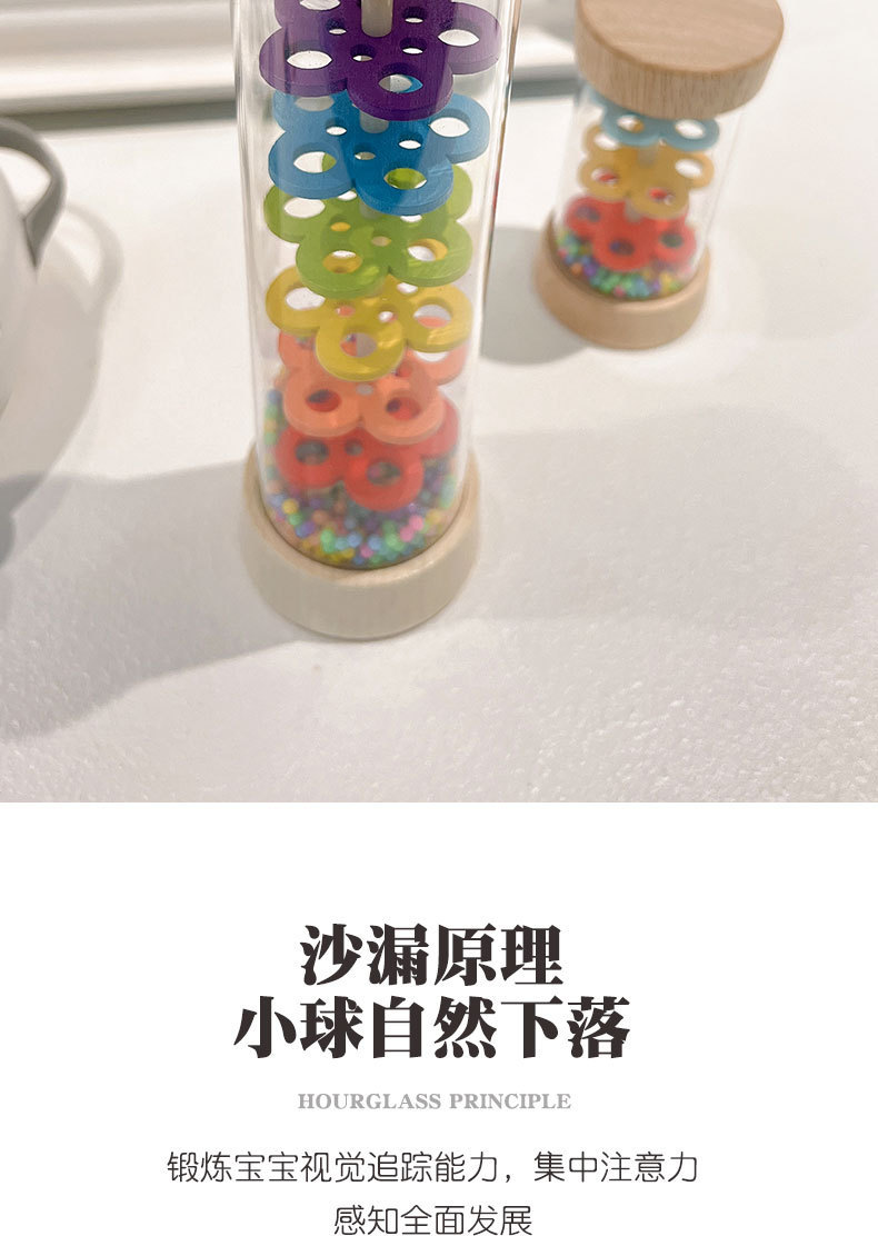 蒙氏启蒙音乐沙漏雨声筒解压玩具儿童趣味雨声模拟器安抚幼儿玩具详情10