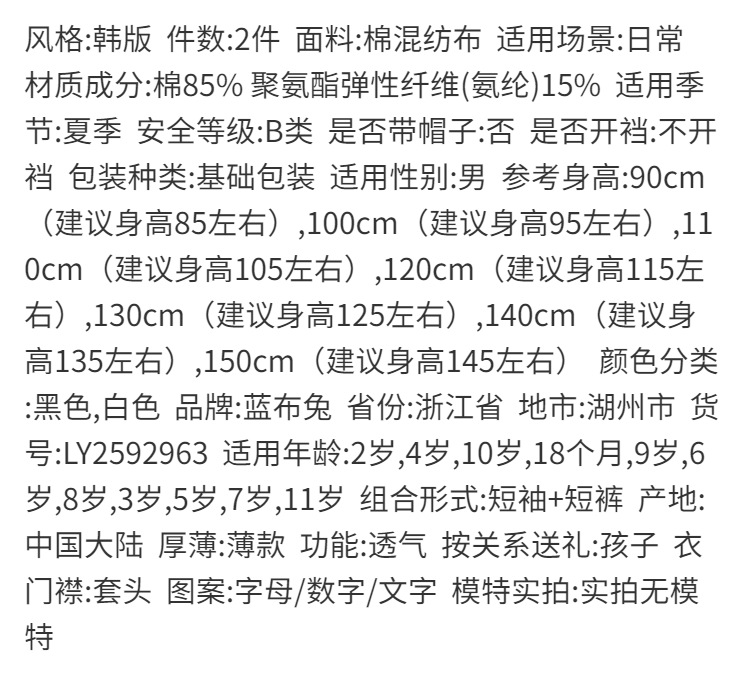 儿童套装男童夏装2025新款痞帅男孩短袖T恤两件套宝宝夏季衣服薄详情2