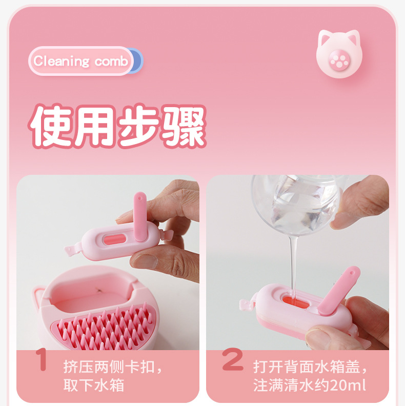 New water-filled, water tank, no-rinse cleaning hair removal comb, cat comb, a magic tool for removing floating hair, and dog self-cleaning hair removal brush pic 9