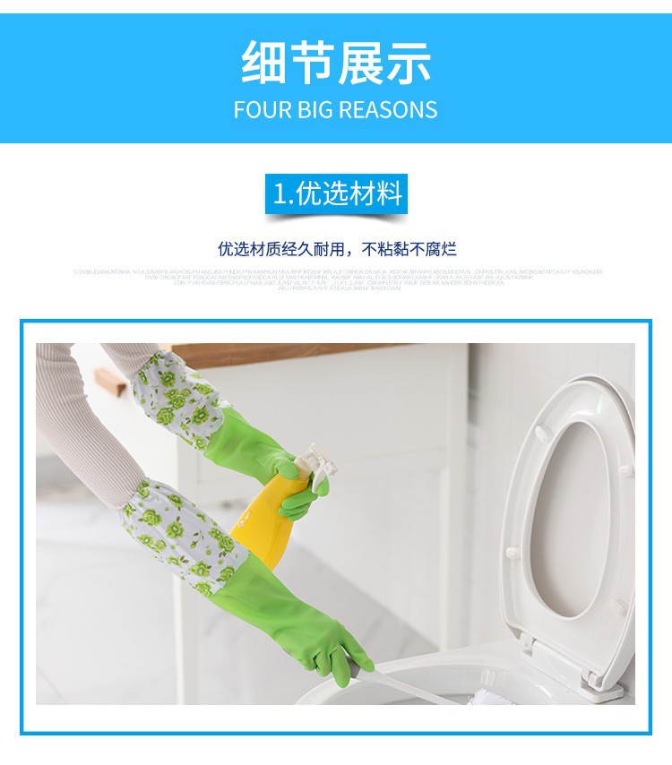 洗碗洗衣服手套女加绒加厚冬天长款加绒加长冬季耐用防水厨房家务详情3