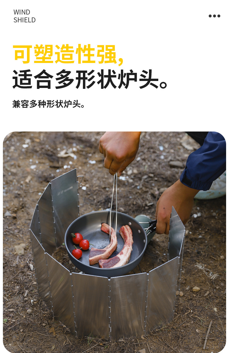 户外野营炉头炉具挡风板超轻铝合金可折叠带插销炉头防风罩便携款详情7