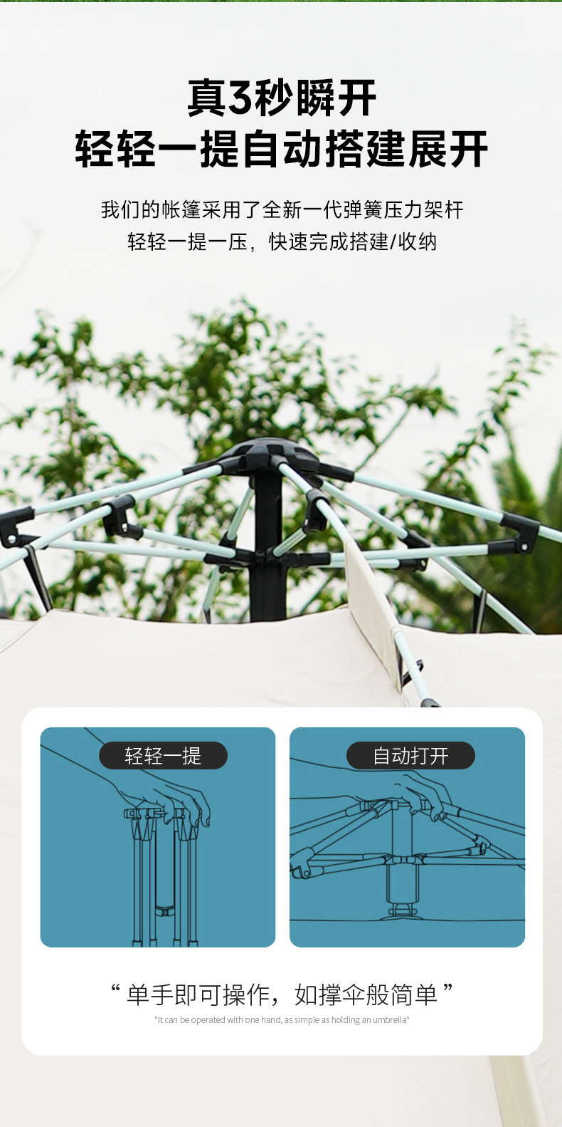帐篷3-4人全自动户外 防晒防雨露营野营装备便携式免搭建工厂批发详情6