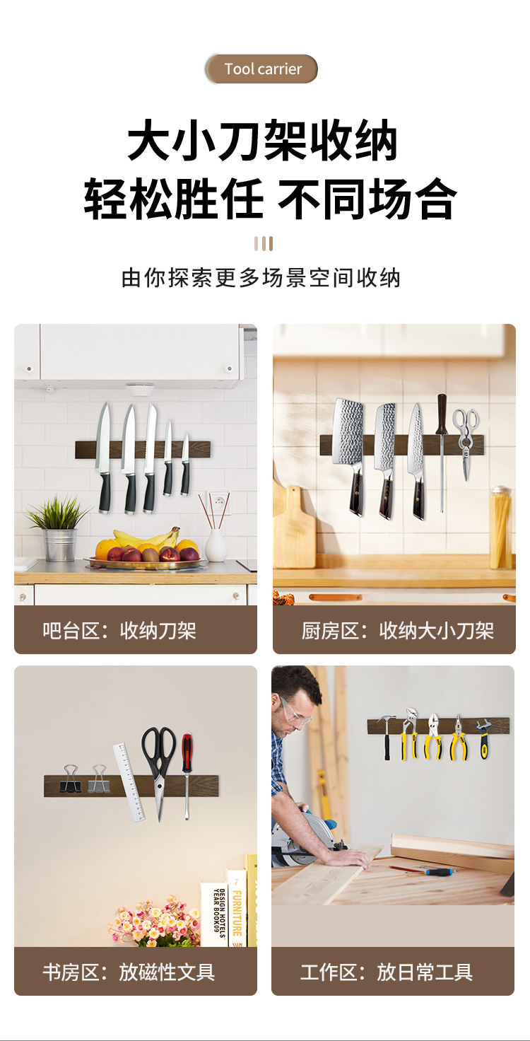 和科磁性菜刀架吸铁石壁挂式木质厨房磁力磁吸刀具收纳架磁铁刀架详情8