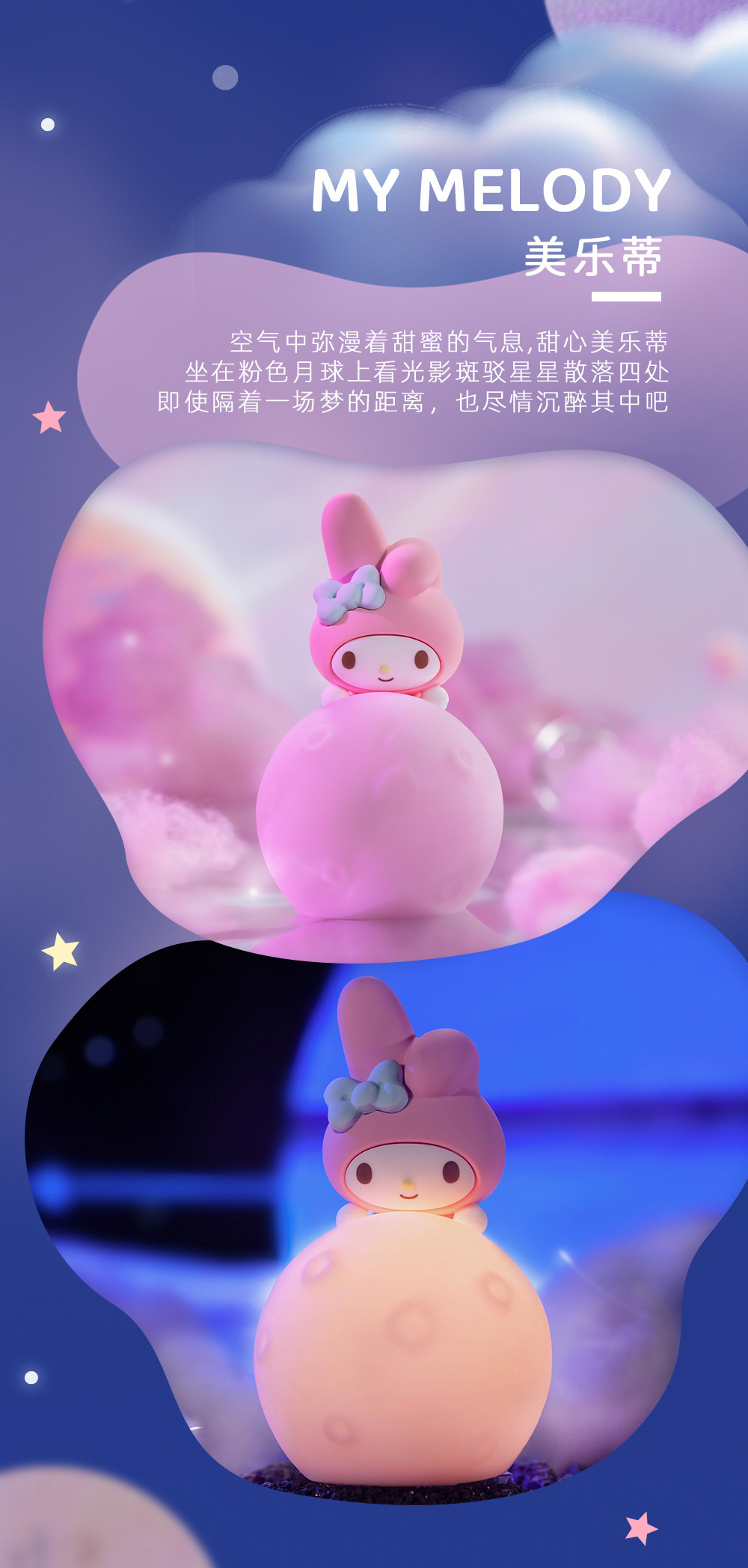 正版网红三丽鸥月球系列小夜灯摆件硅胶卡通创意礼物可爱小夜灯详情4