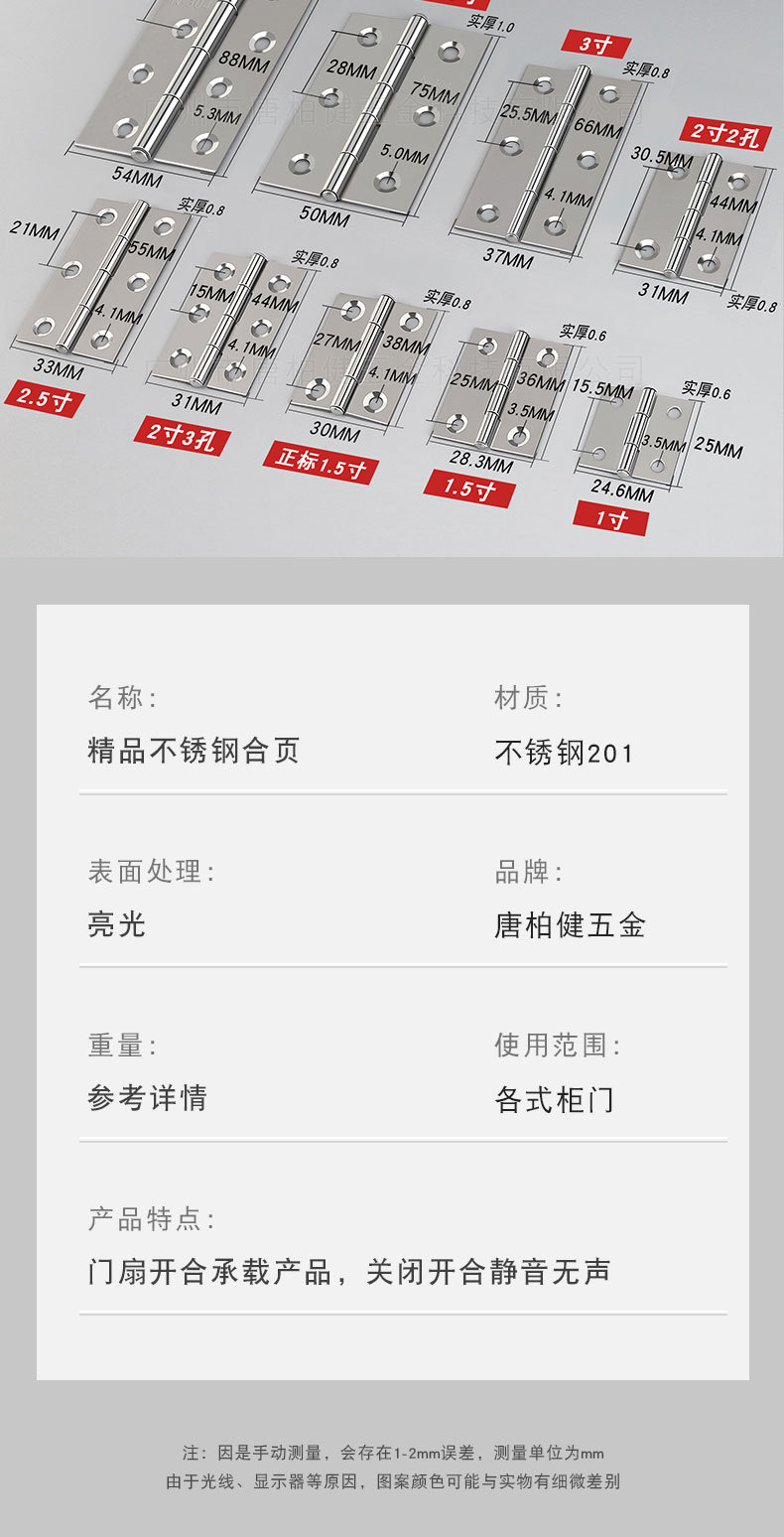 Stainless steel hinges 1-inch, 1.5-inch, 2-inch, 2.5-inch, 3-inch, 4-inch window and door hinges, picture frames, flat opening mini hinges pic 4