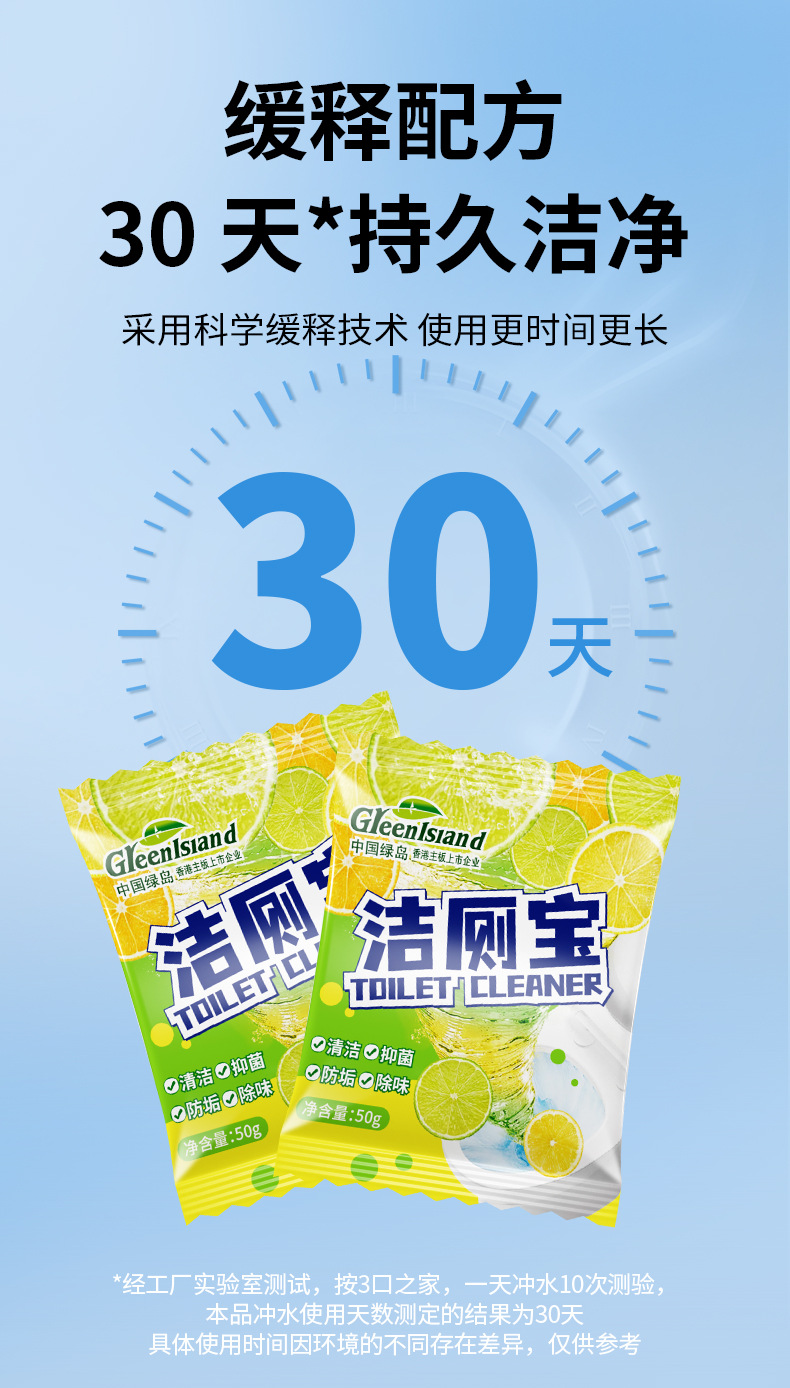洁厕宝蓝泡泡洁厕灵厕所除臭神器马桶清洁去异味球块清香型清洁剂详情10