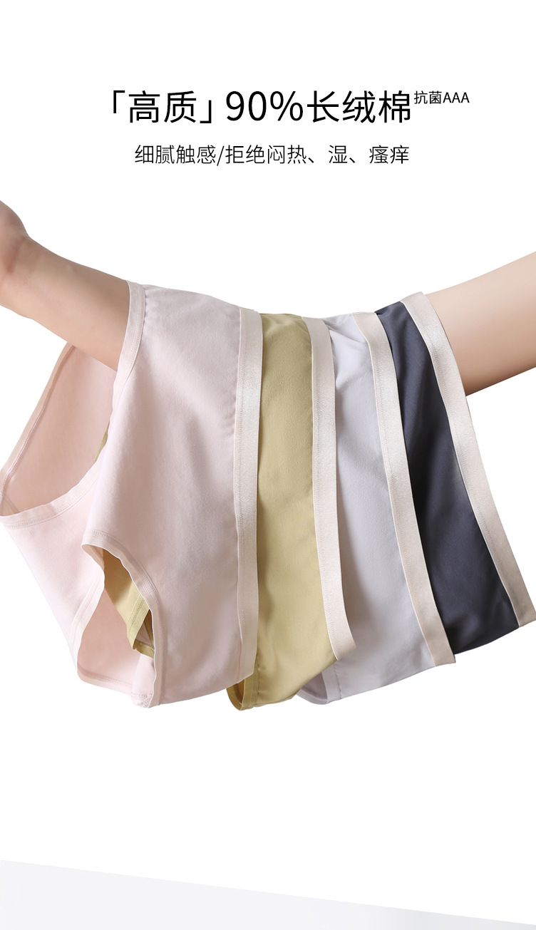 新疆棉女士内裤纯棉女抗菌银离子裆无痕女生少女中腰全棉三角短裤详情4