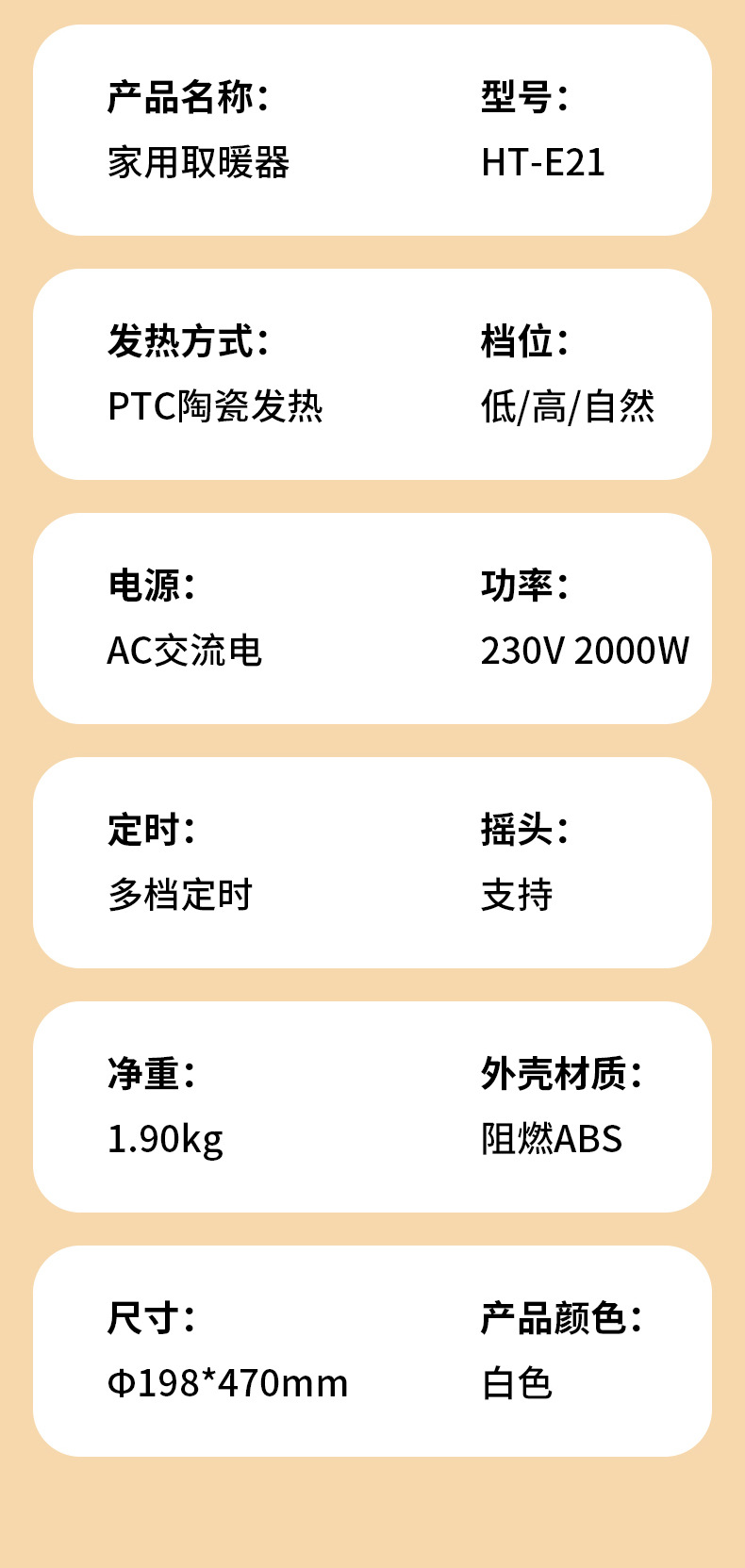 智能取暖器PTC暖风机电暖器室内取暖器冬天取神暖器陶瓷取暖详情17