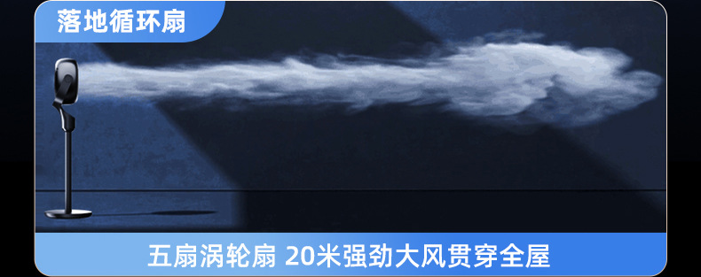 空气循环扇办公静音语音摇头落地扇家用遥控电风扇宿舍台立式风扇详情29