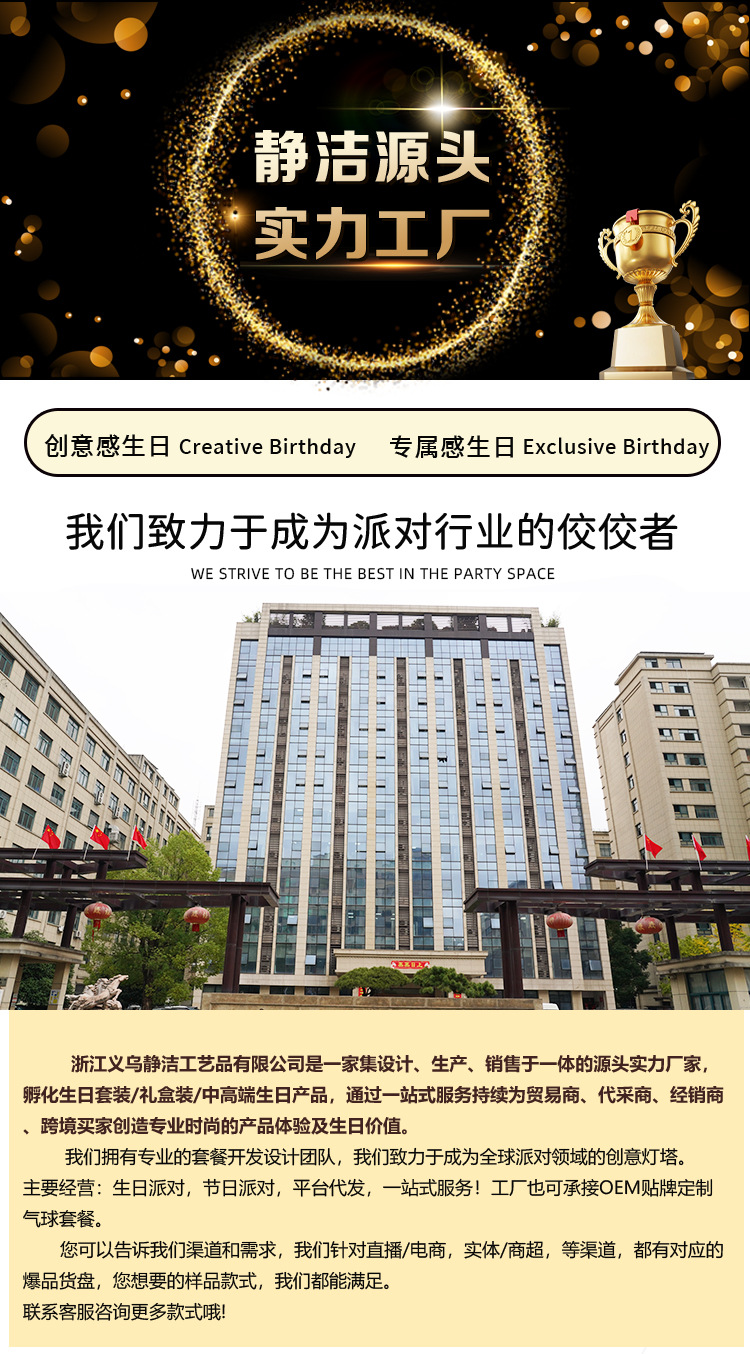 生日快乐气球装饰品套装氛围感道具背景墙布置场景男朋友派对套餐详情3