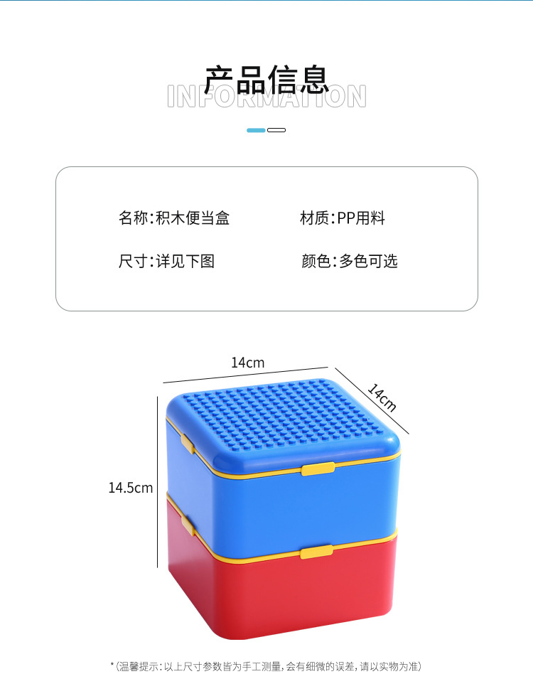儿童拼搭积木绑带饭盒 学生上班族可微波炉午餐盒外出便携便当盒详情13