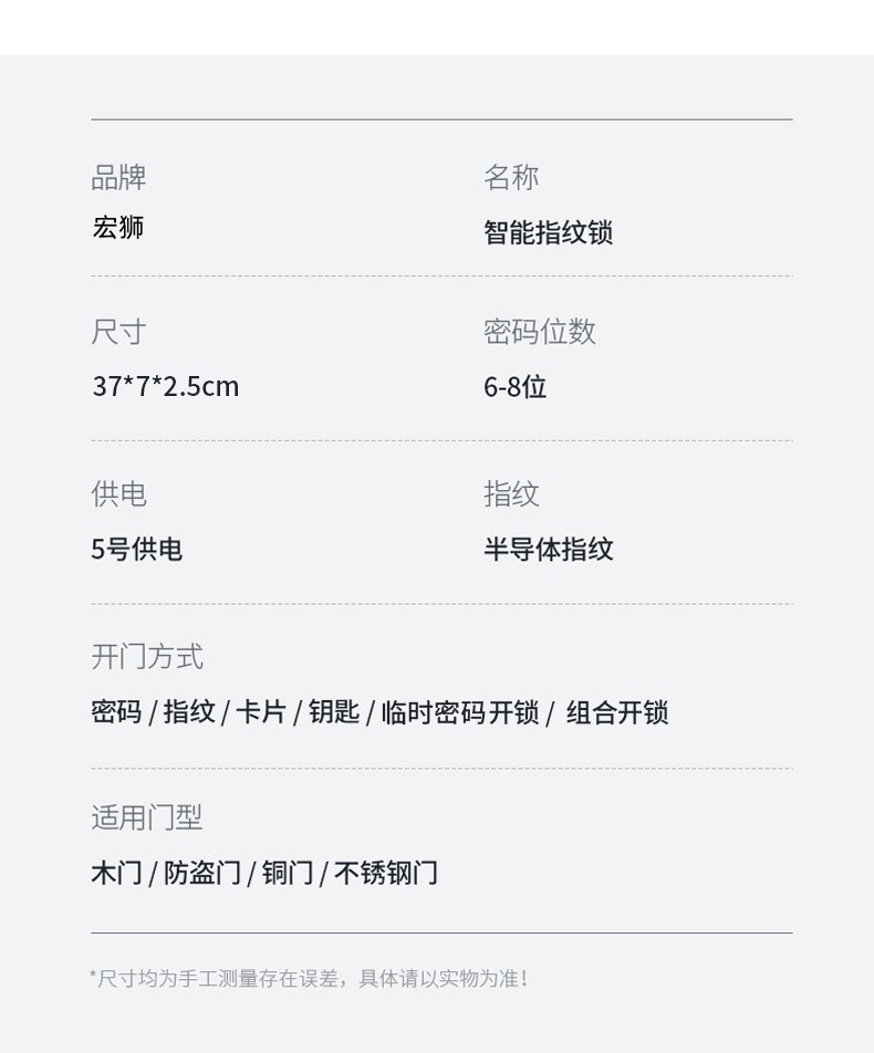 一握开智能锁厂家指纹锁家用铜门密码电子锁智能门锁工程指纹锁详情16