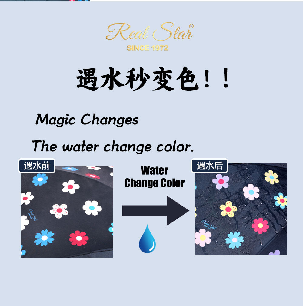 25年星宝新款RST遇水变色长伞可爱花朵外贸魔术伞magic umbrella详情4