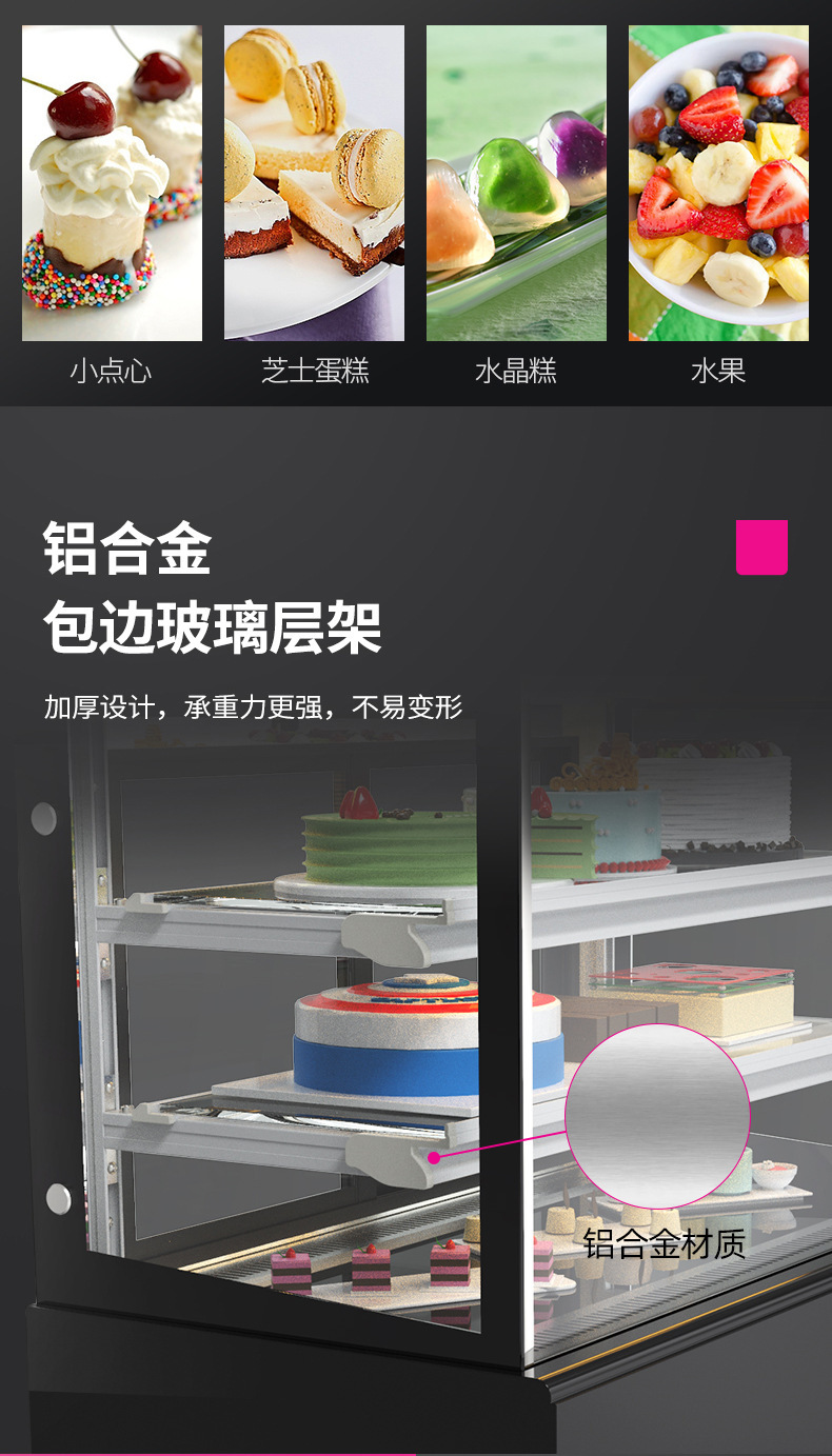 商用蛋糕柜熟食保鲜展示柜水果饮料冷藏甜点柜蛋糕柜多款可做批发详情14