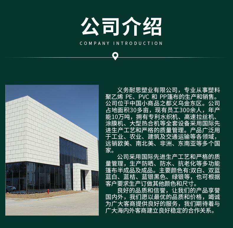 加厚军绿银防雨布防水布货车篷布菜棚雨棚雨布户外露营帐篷遮阳布详情14