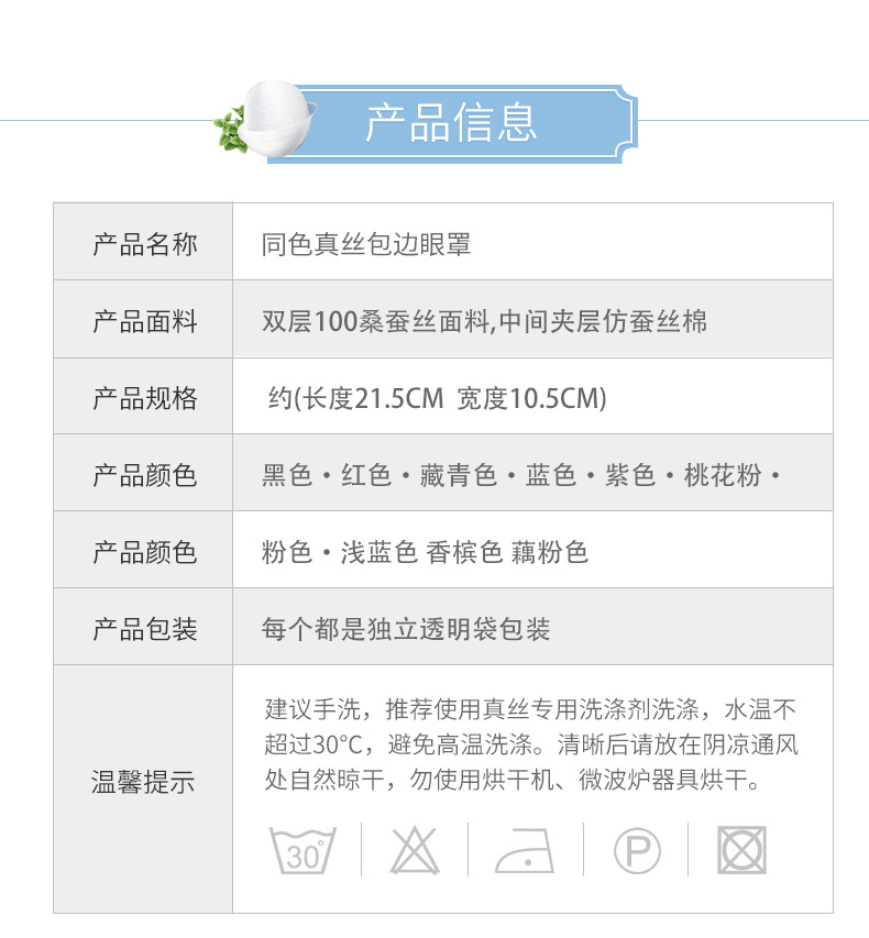 亚马逊桑蚕丝真丝眼罩睡眠眼罩遮光不压眼遮光眼罩丝绸眼罩批发详情12