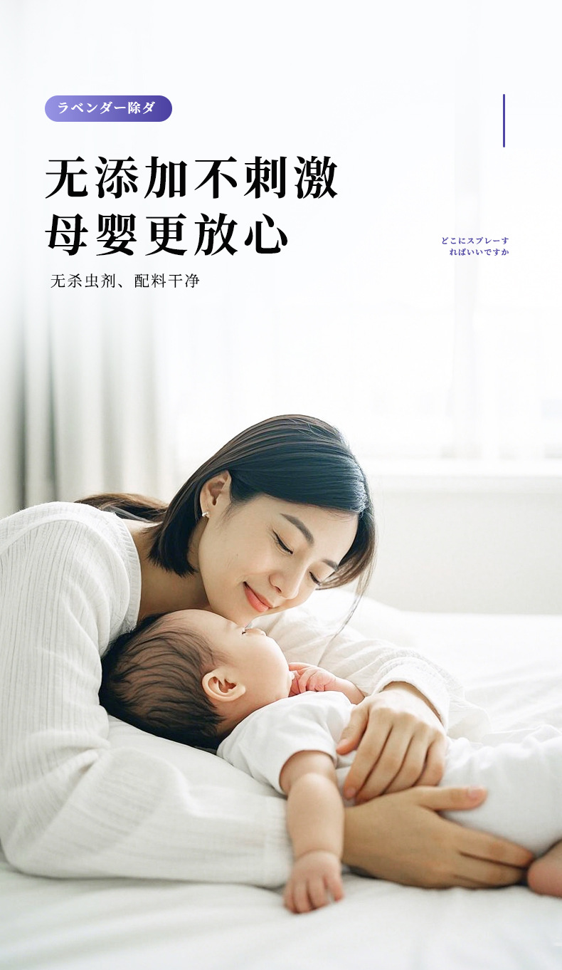 除螨喷雾青花椒除螨神器床上家用宿舍免洗晒去螨虫祛螨虫喷雾剂详情8