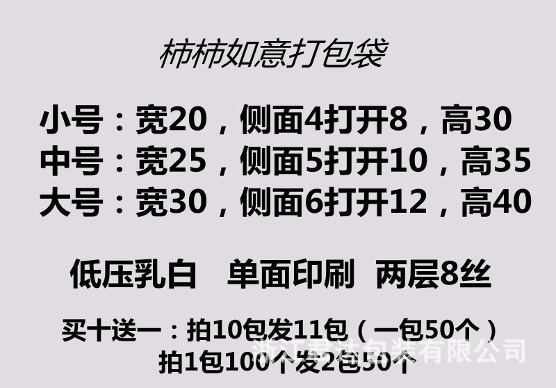 喜庆新年大红色祝福文字塑料袋饰品童装手提袋子化妆品礼品打包袋详情2