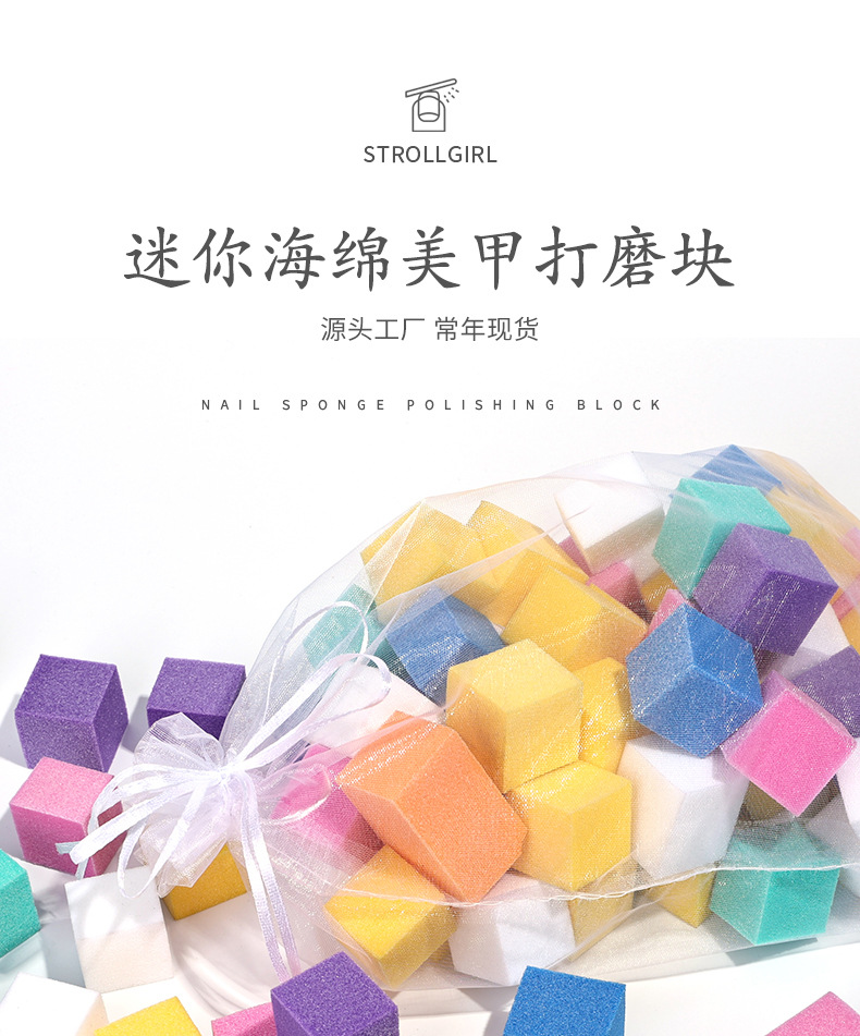 高弹迷你指甲锉不规则豆腐块裟袋装彩色四方块海绵挫无气味美甲详情2