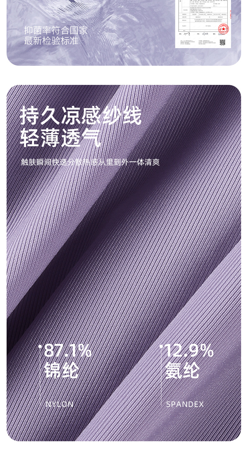 夏季男士内裤冰丝 中腰薄款透气无痕男款大码抑菌短裤头速干裤衩详情3