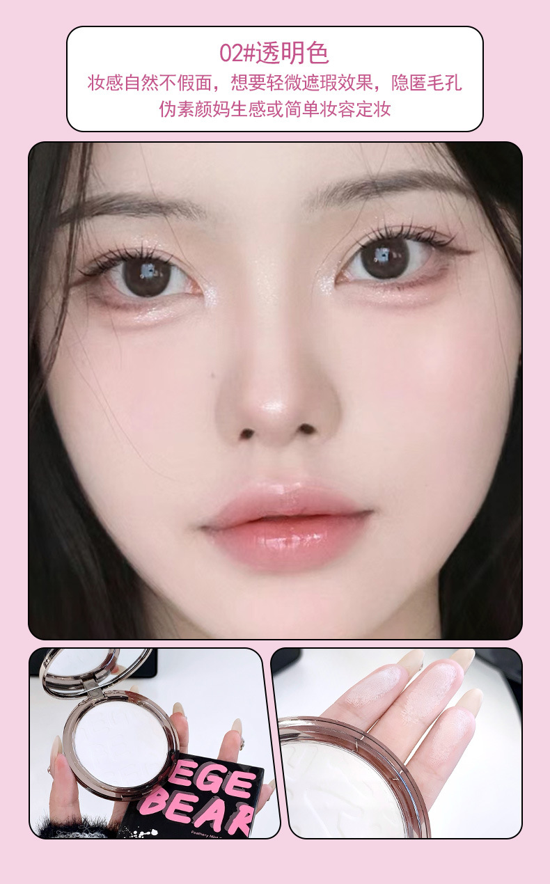 Gege bear Goge Little Bear Feathered Soft Mist Setting Powder Compact, soft focus matte matte, waterproof, sweat-proof and no makeup smudging pic 10
