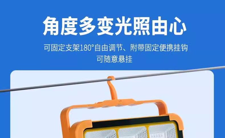 摆地摊夜市灯家用超亮led停电应急灯usb充电户外露营太阳能照明灯详情7