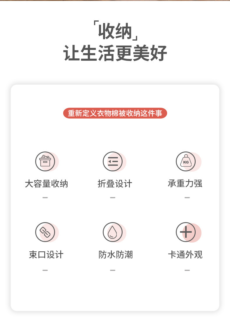 【持嘉】圆筒型束口抽绳卡通棉被袋家用衣物整理收纳袋防束口详情2