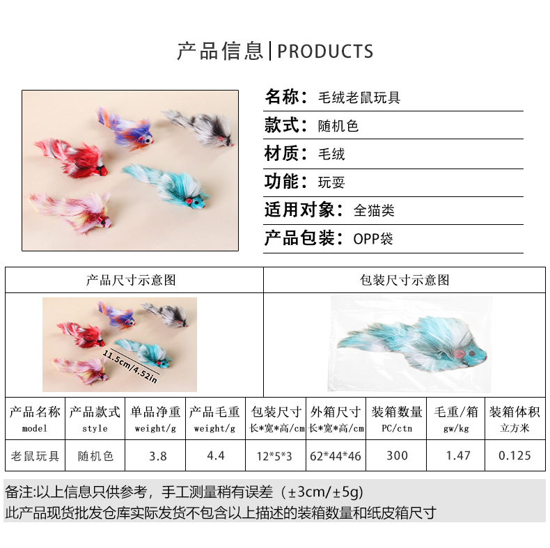 亚马逊新款炫彩老鼠逗猫玩具解闷陪伴磨牙啃咬玩具猫猫自嗨互动详情5