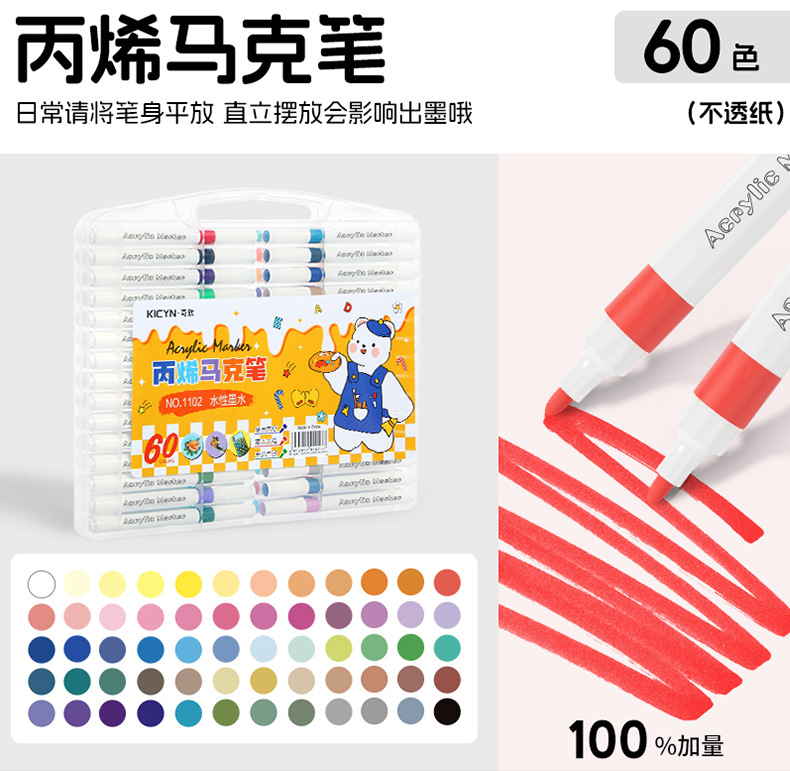 丙烯马克笔小学生专用儿童水彩笔幼儿园专用可水洗画画笔彩色笔详情17