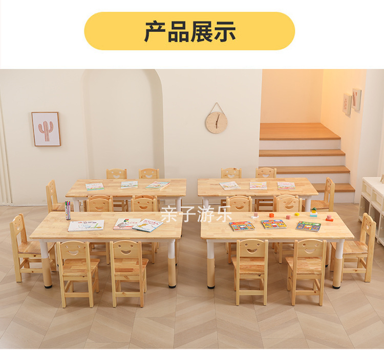 幼儿园儿童写字实木桌学习桌子宝宝玩具桌椅加厚升降橡木桌椅套装详情10